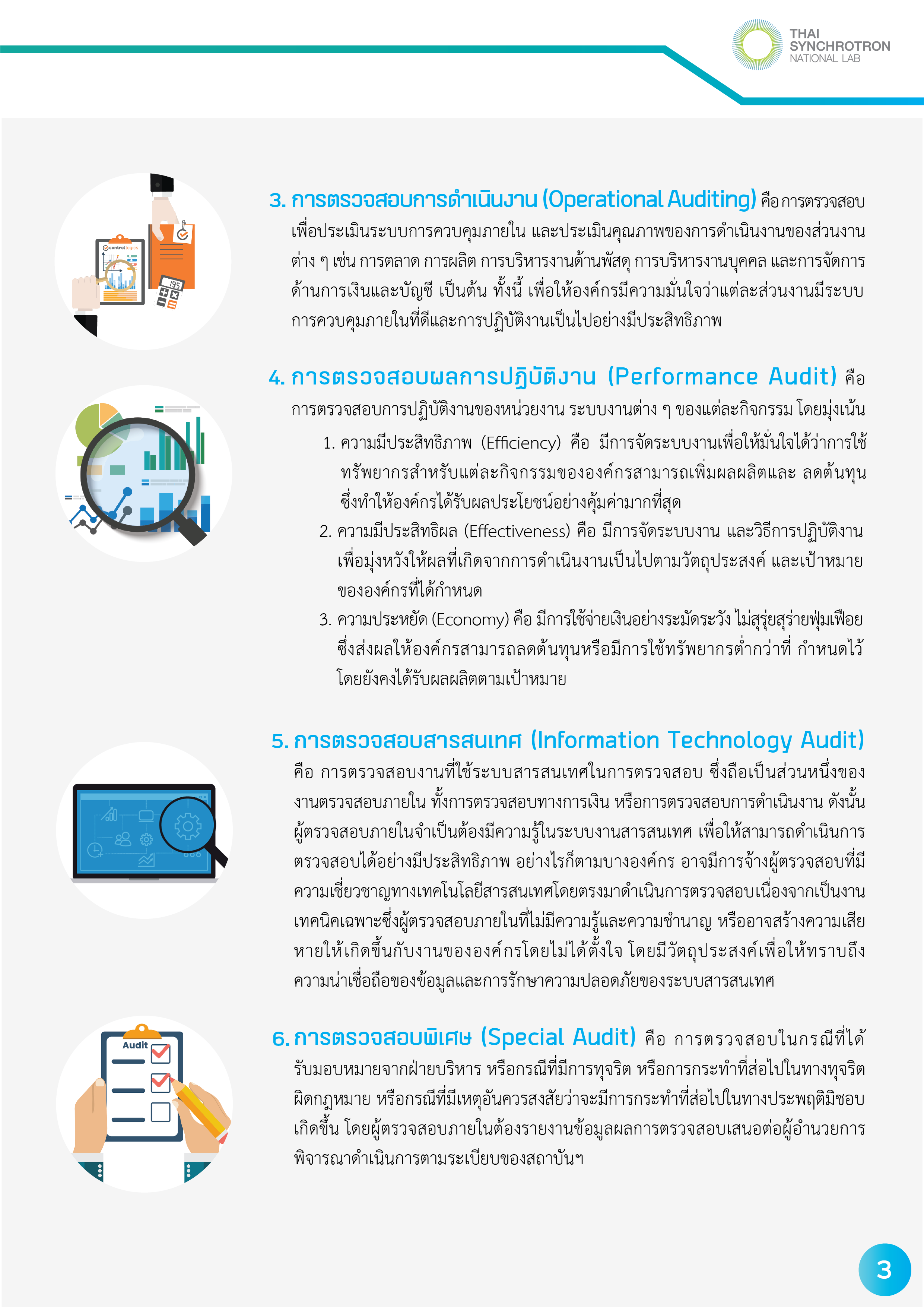 1.งานบริการให้ความเชื่อมั่น202409125-03.png