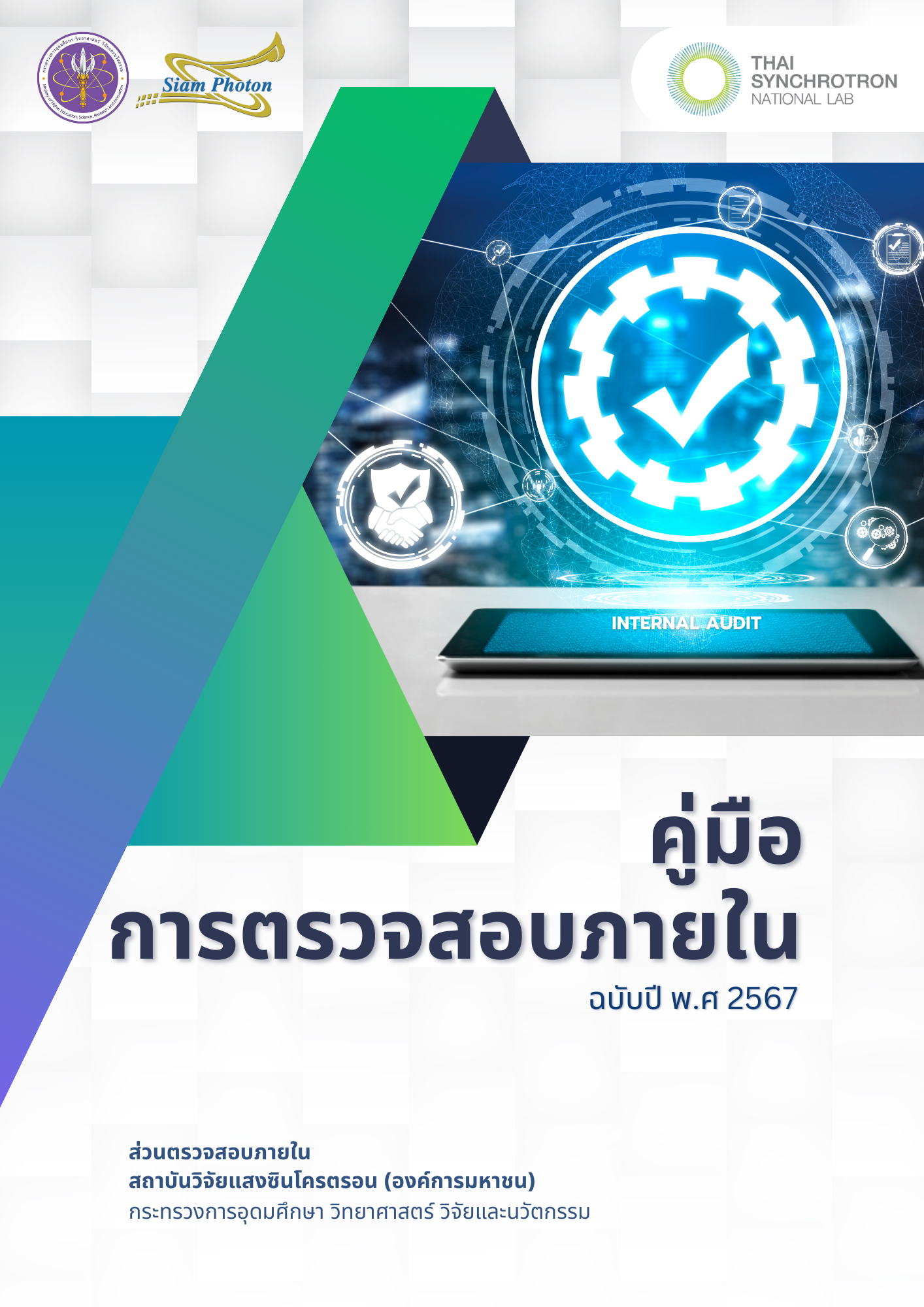 1.หน้าปก20241009