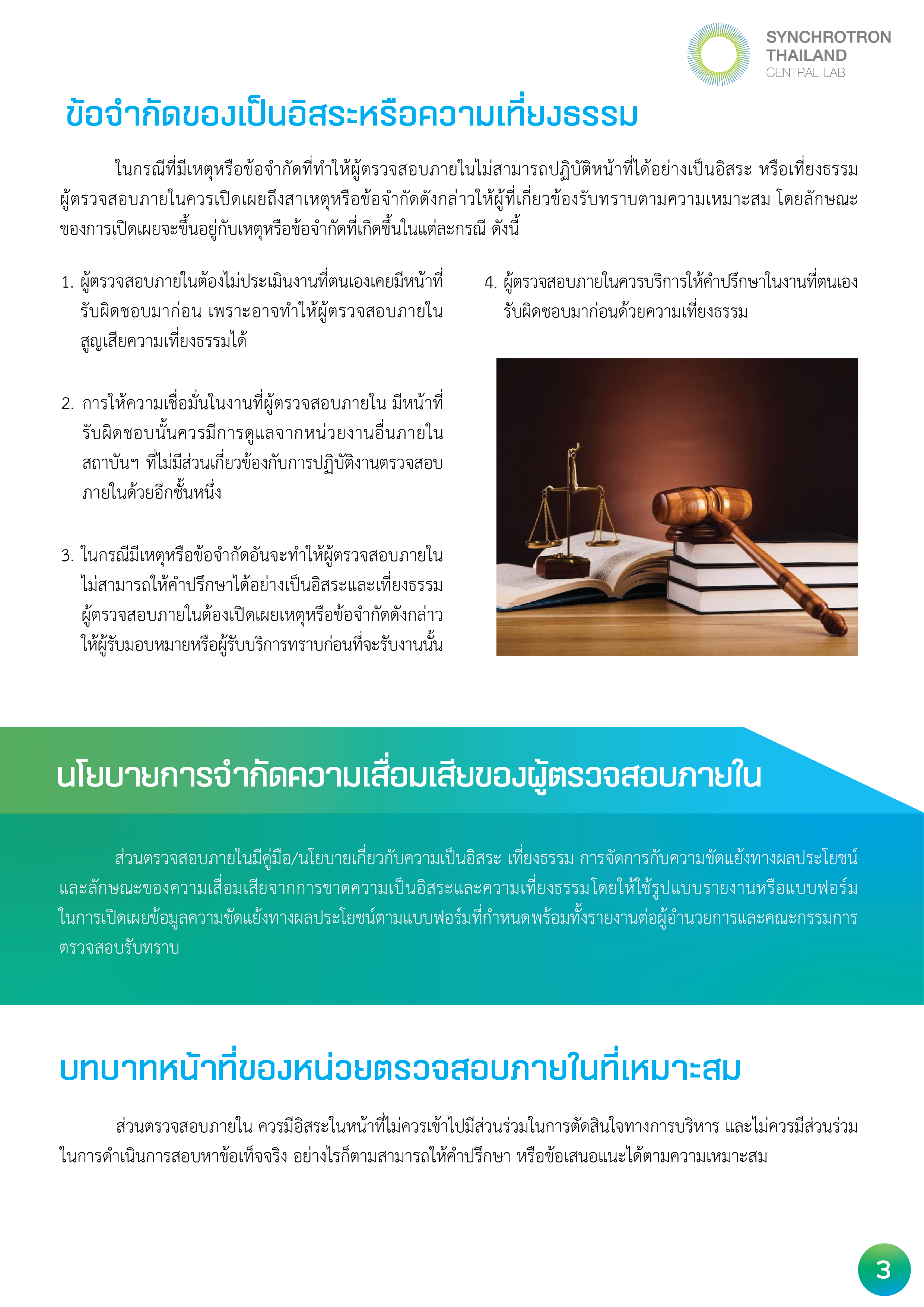 6.อิสระ เที่ยงธรรม20240925-03.png