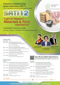 สงทสงมาดวย_โปสเตอร.jpg