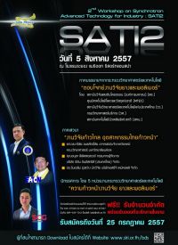 Poster_SATI_2.jpg