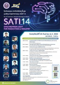 poster-SATI14_resize.jpg