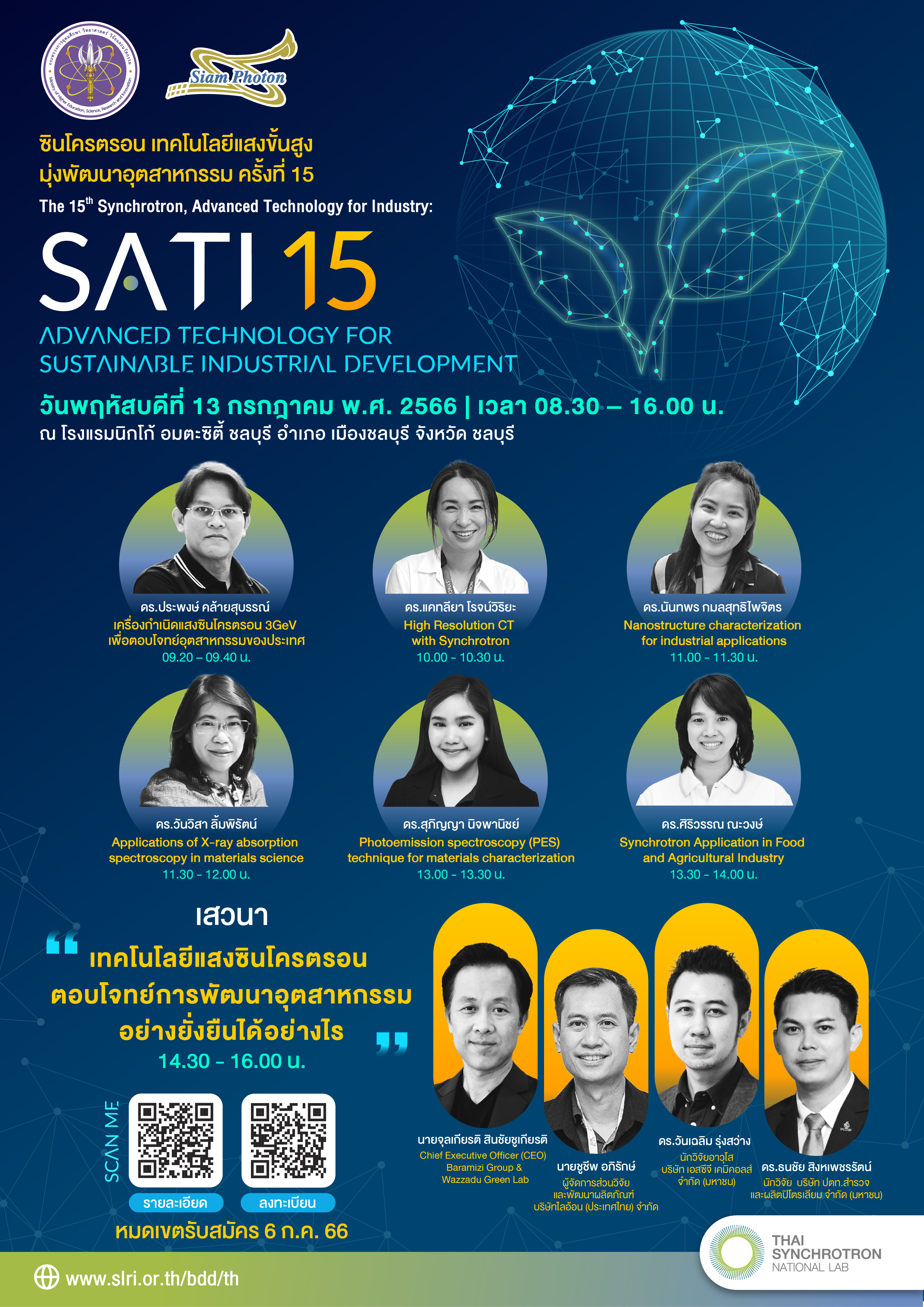 SATI15 Poster Update