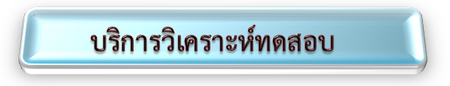IconBarวเคราะหทดสอบ
