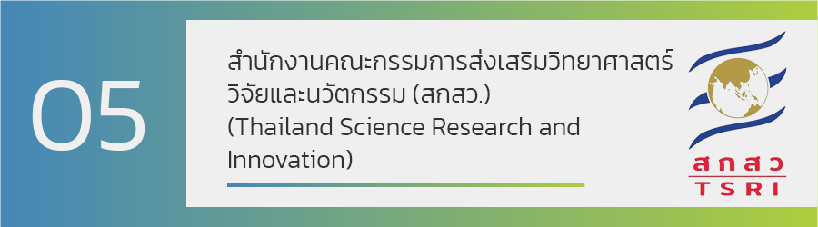 5 TSRI