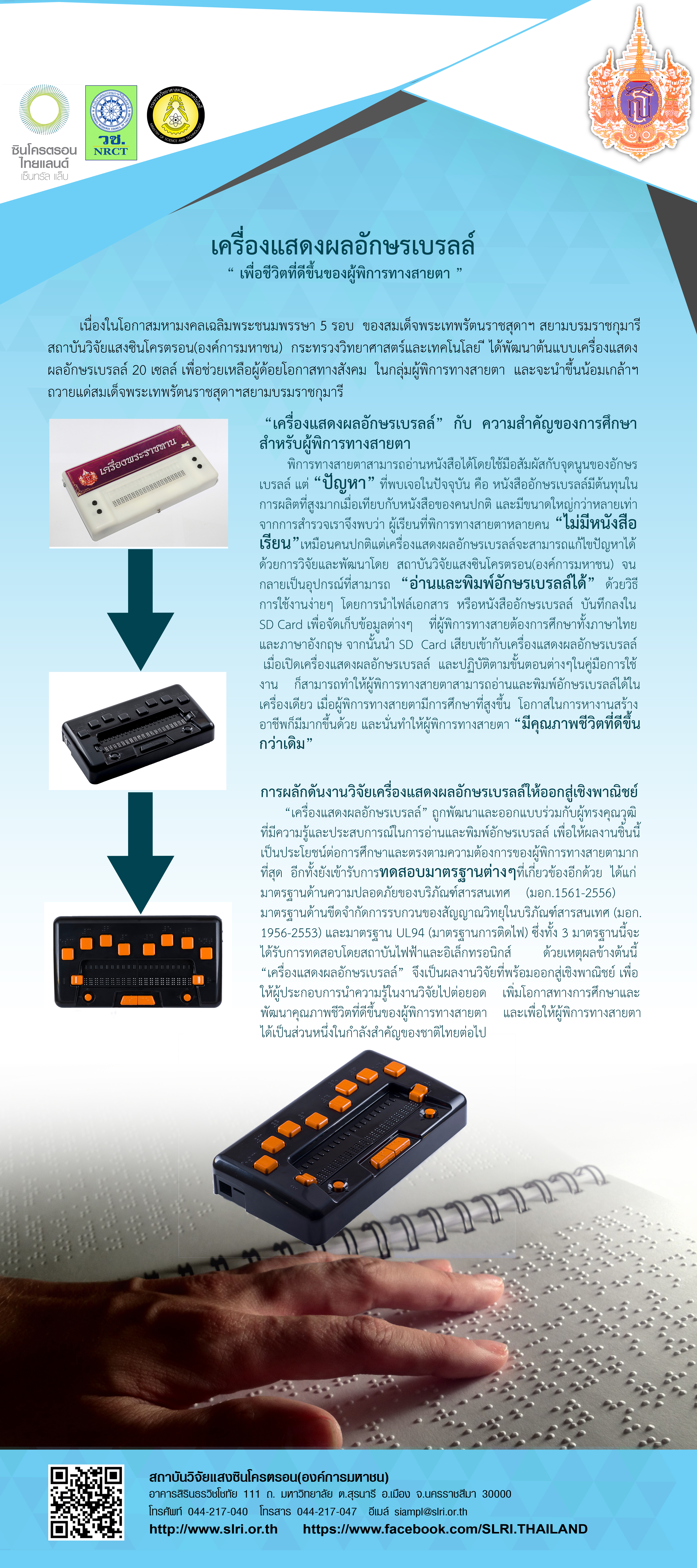 Braille1