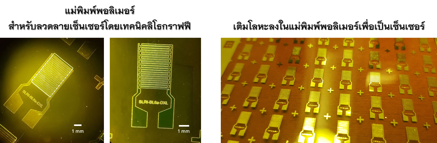 SENSOR2