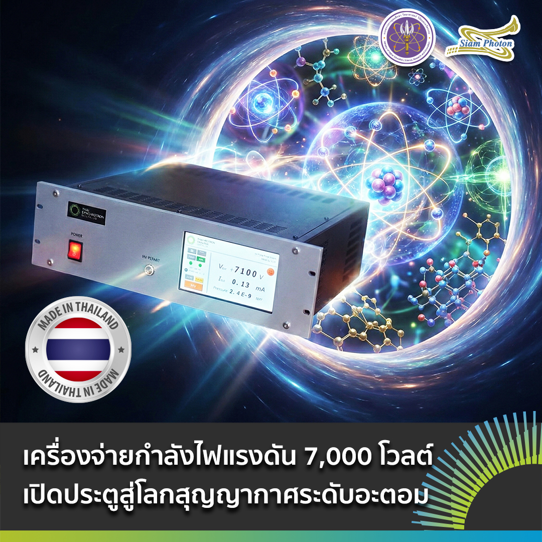 facebook เครองจายกำลงไฟแรงดน 7000 โวลต