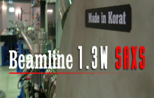 ระบบลำเลียงแสงที่ 1.3W: Small/Wide Angle X-ray Scattering
