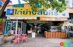 ไก่ย่างสืบสิริ