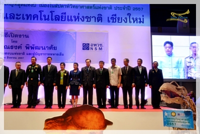 science2014 16