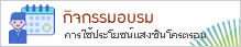 กิจกรรม