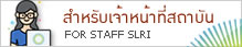 พนักงาน