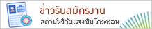 งาน