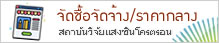 ซื้อ