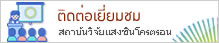 เยี่ยม