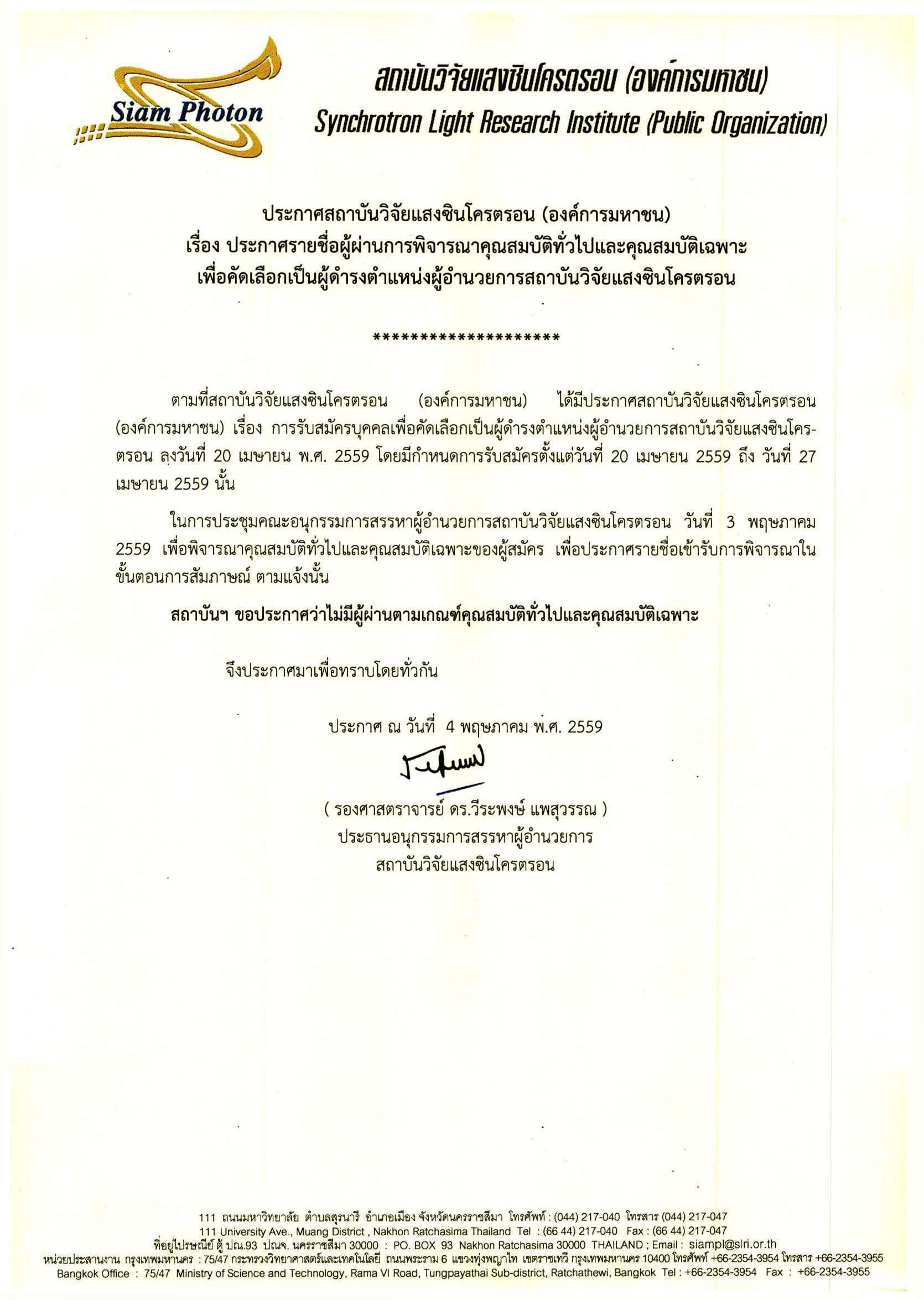 2016 05 03 15 32 58 01