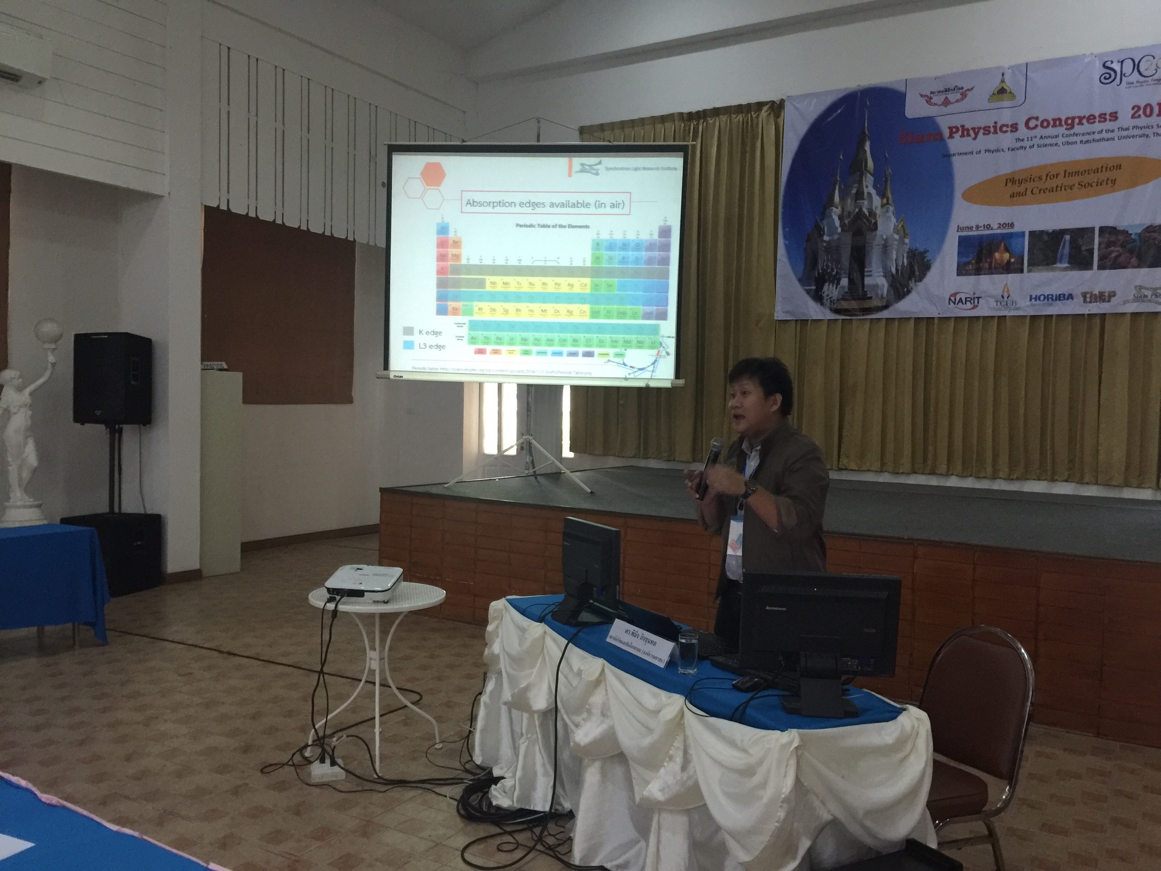 SRASPC2016 อบลฯ 3853