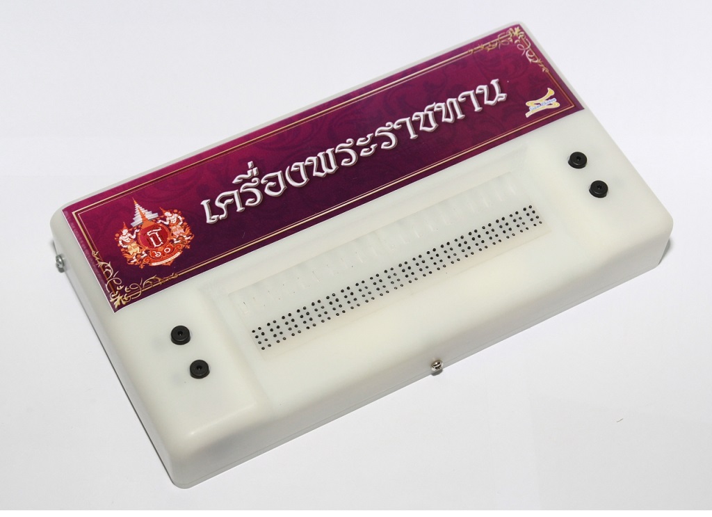 เครองแสดงผลอกษรเบรลล