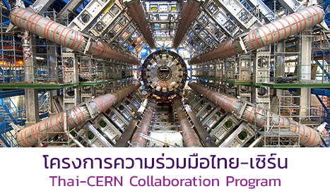 btn cern