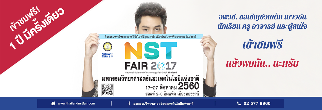 banner scifair2017presenter