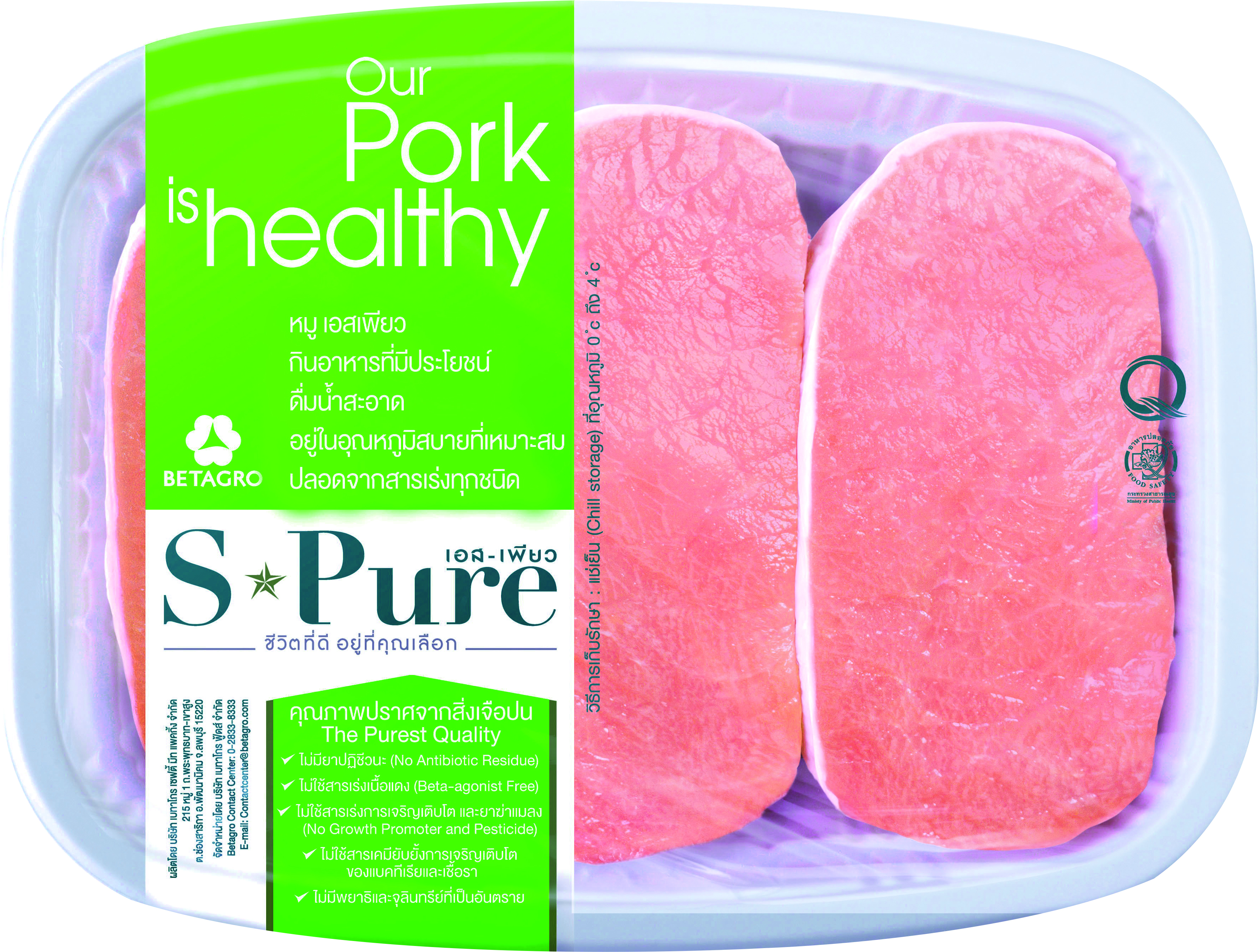 เนอหม S Pure เบทาโกร