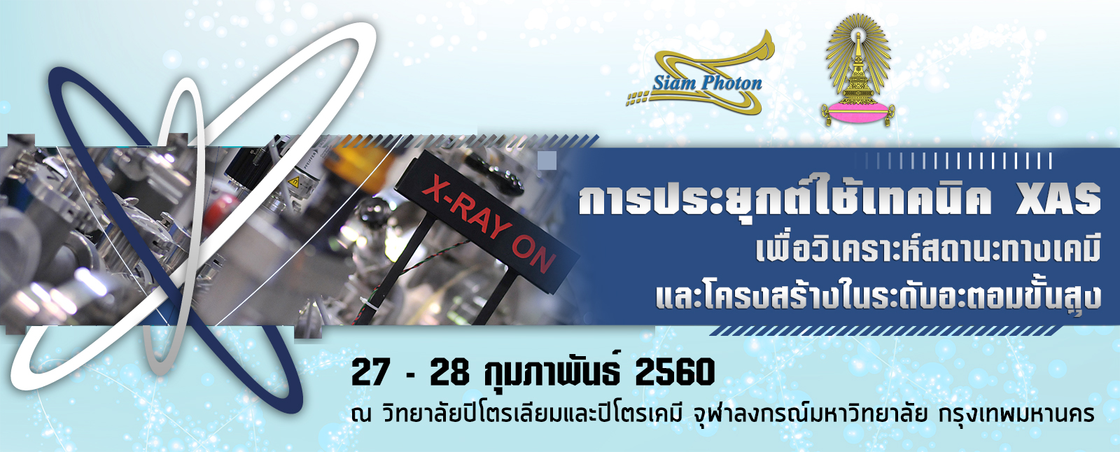 BANNER XAS2017