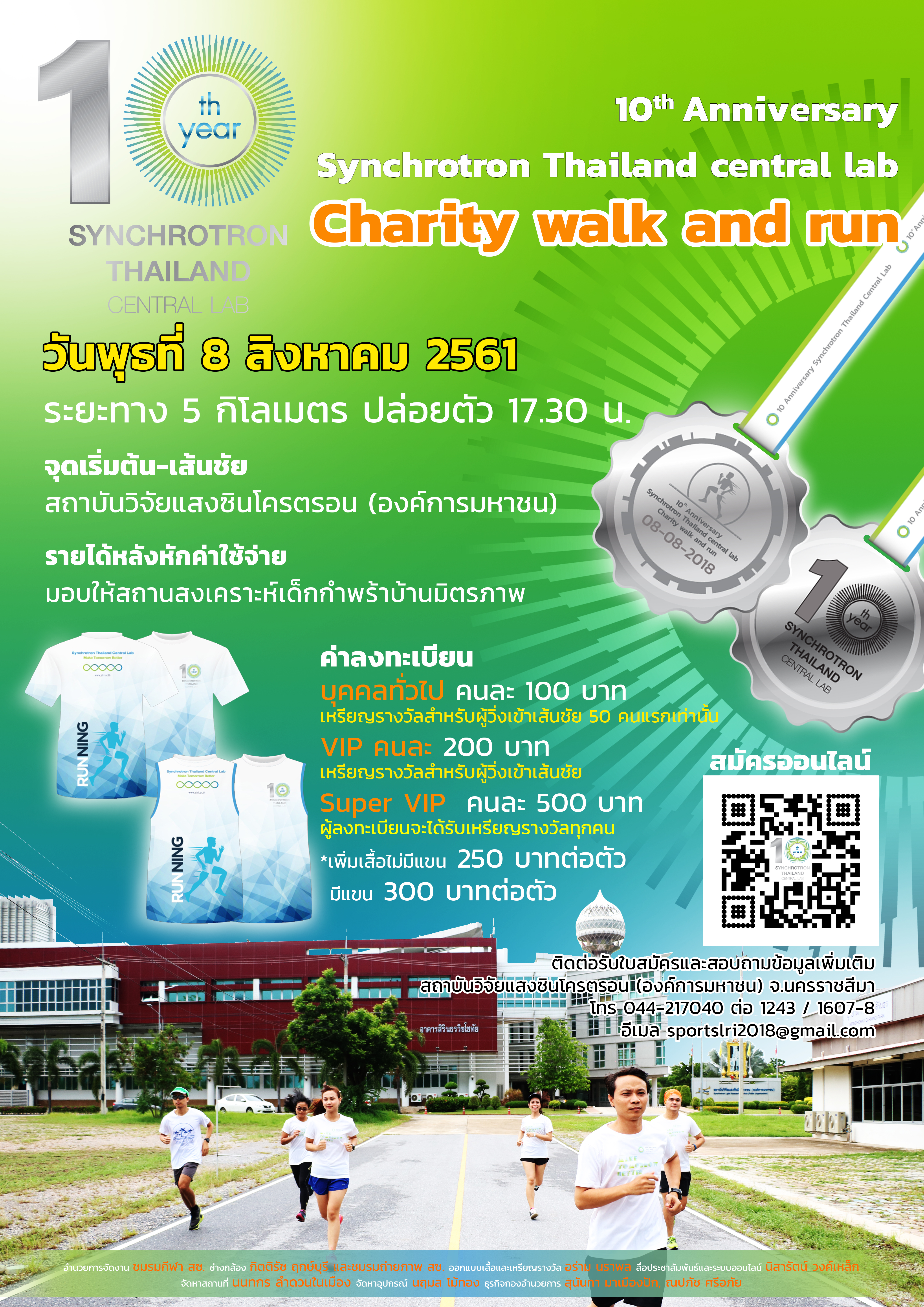 Poster Run9.3