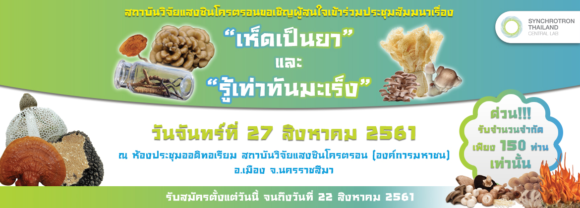 แบนเนอรเหดเปนยา