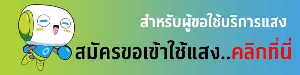 สมัคร 2