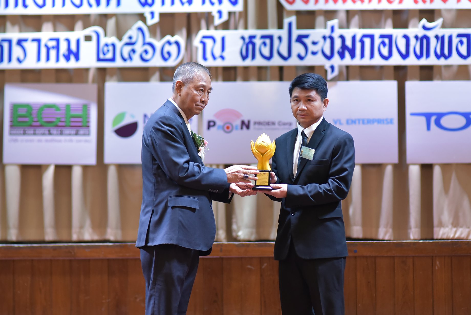 พสำเรง
