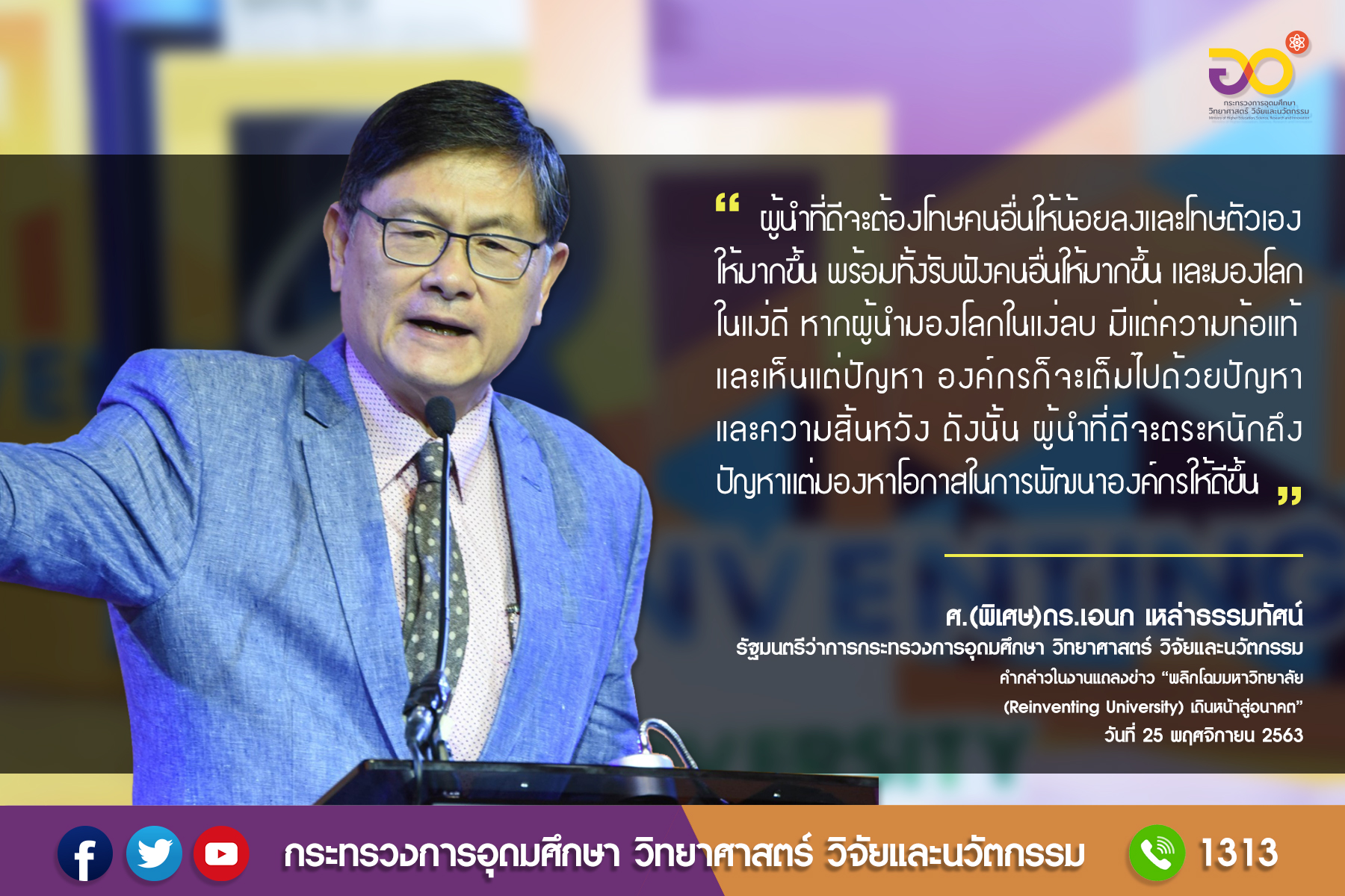 info25พ.ย. 2