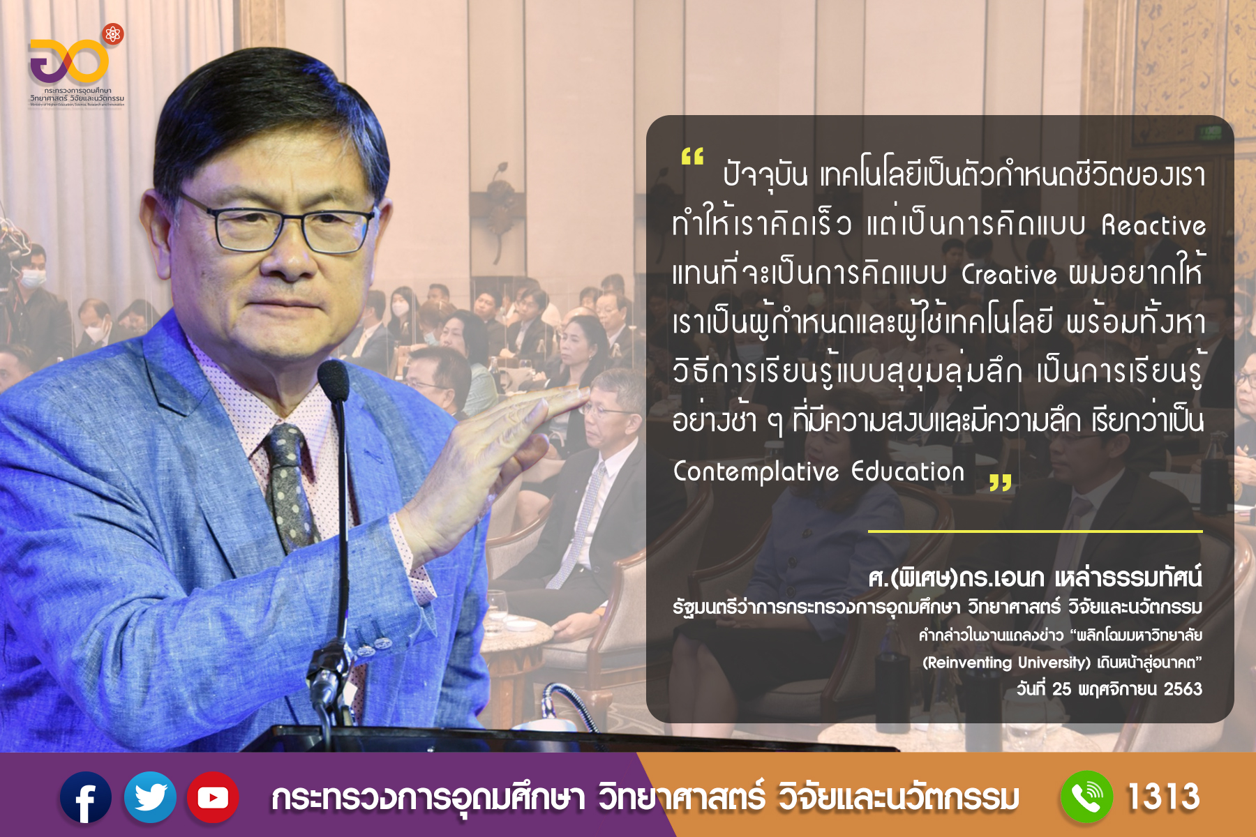 info25พย