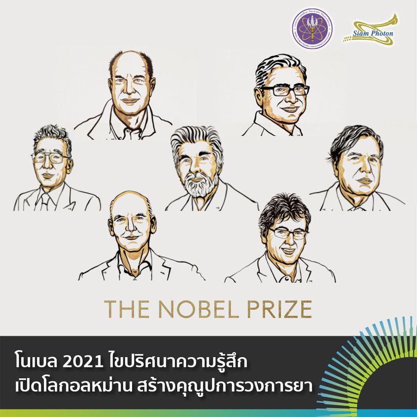 Nobel