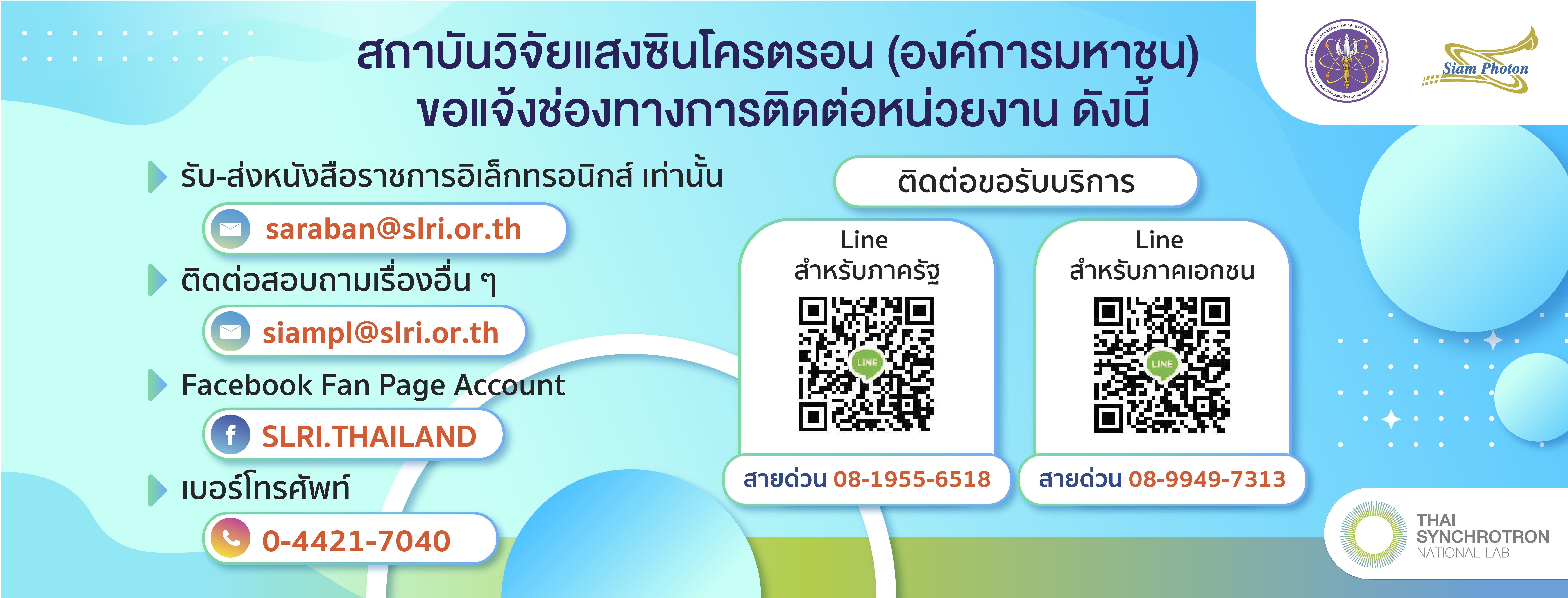 SLRI_Contact1