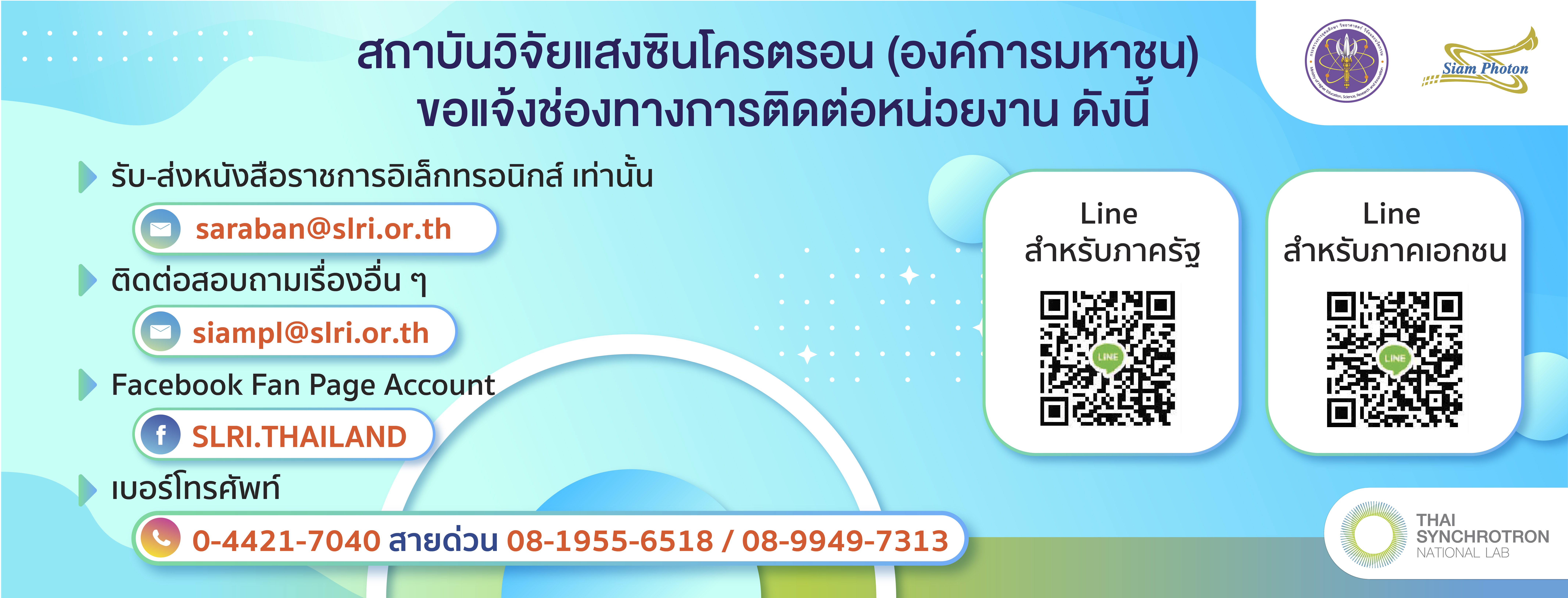 SLRI_Contact