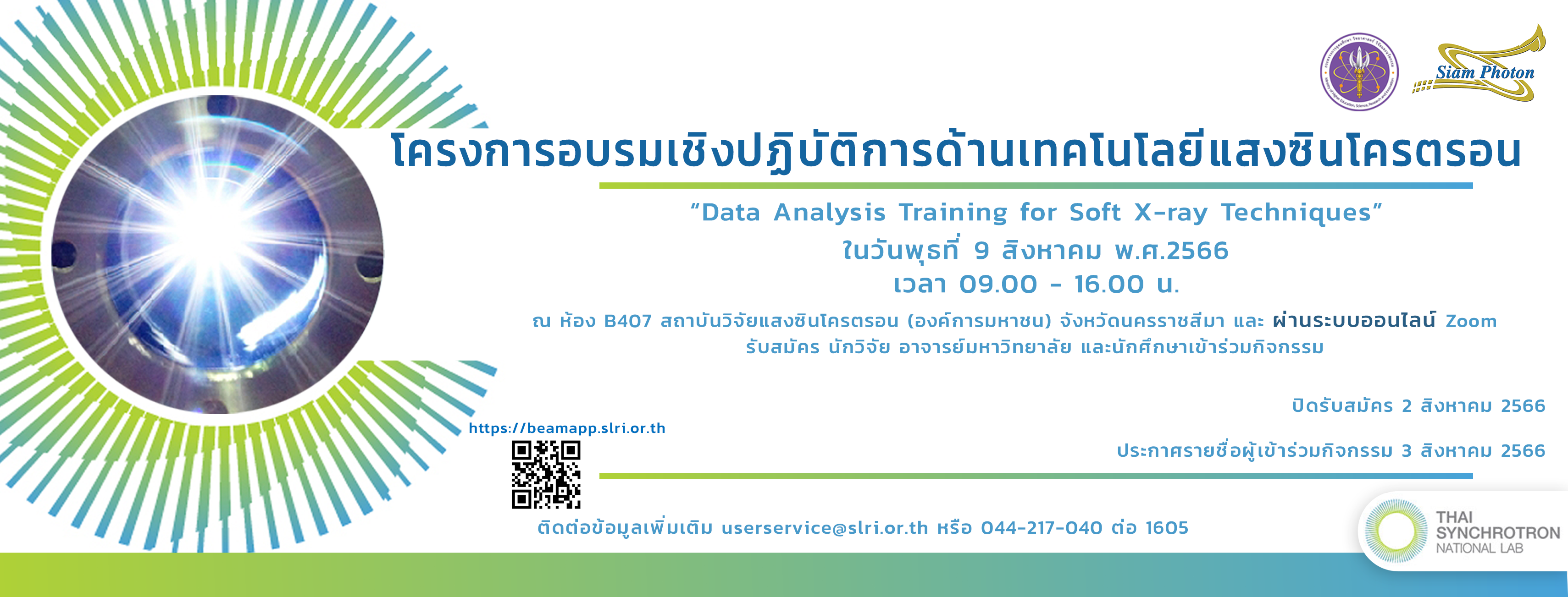 training SoftX ray