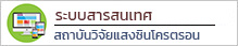 สารสนเทศ