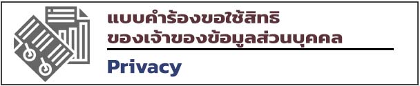 privac 10