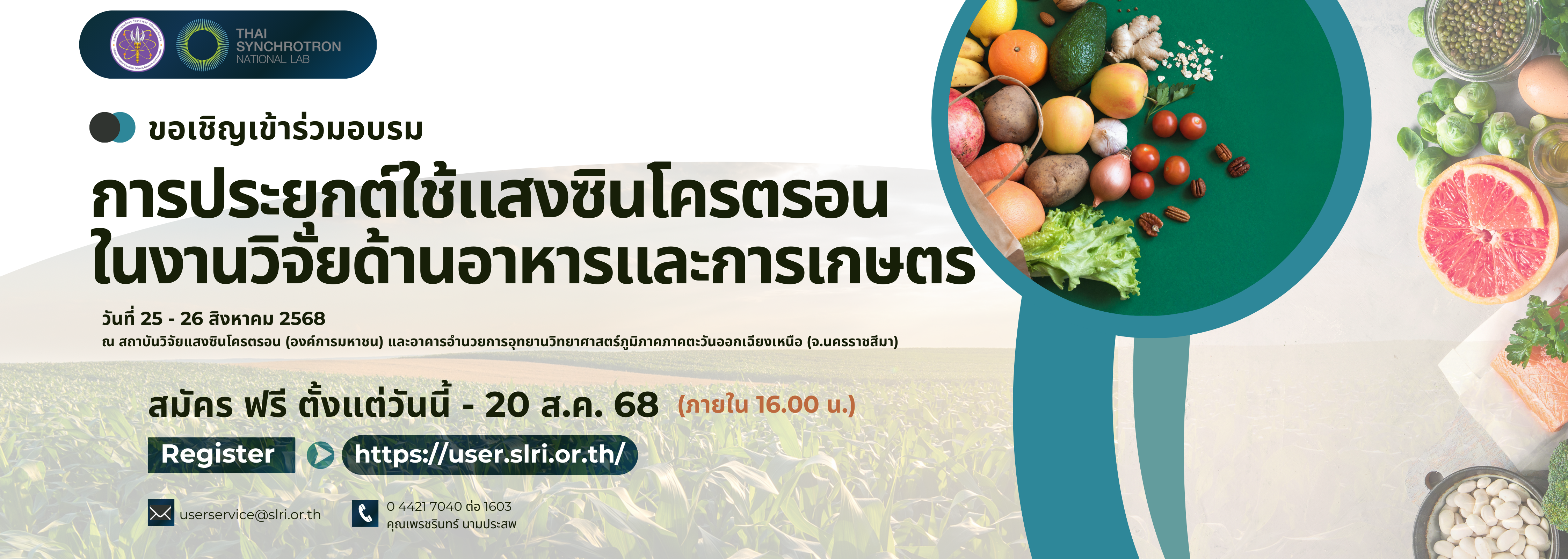 2025 06 sra agricultural food banner