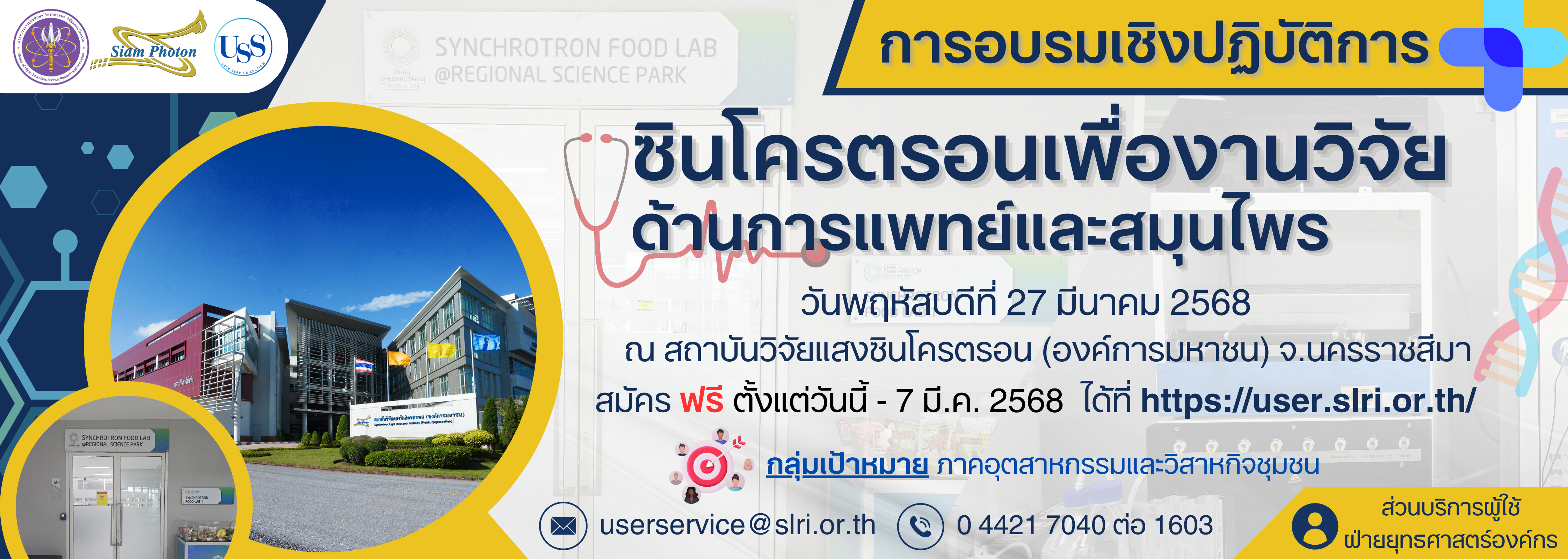 2024 01 Banner MedFood