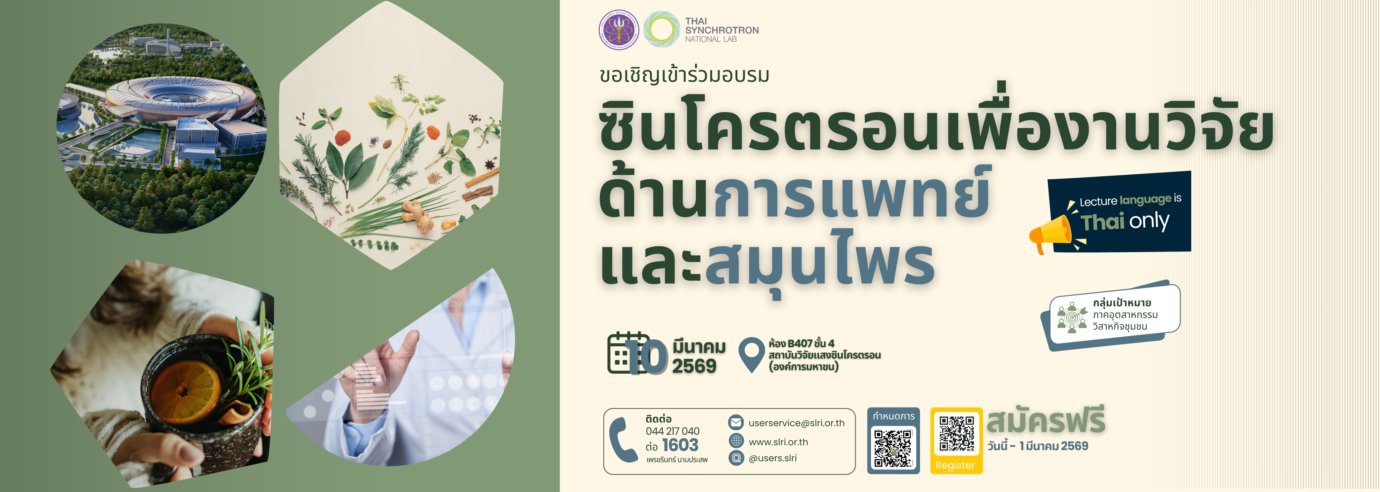 2026_06_suapa_medicine_herbs