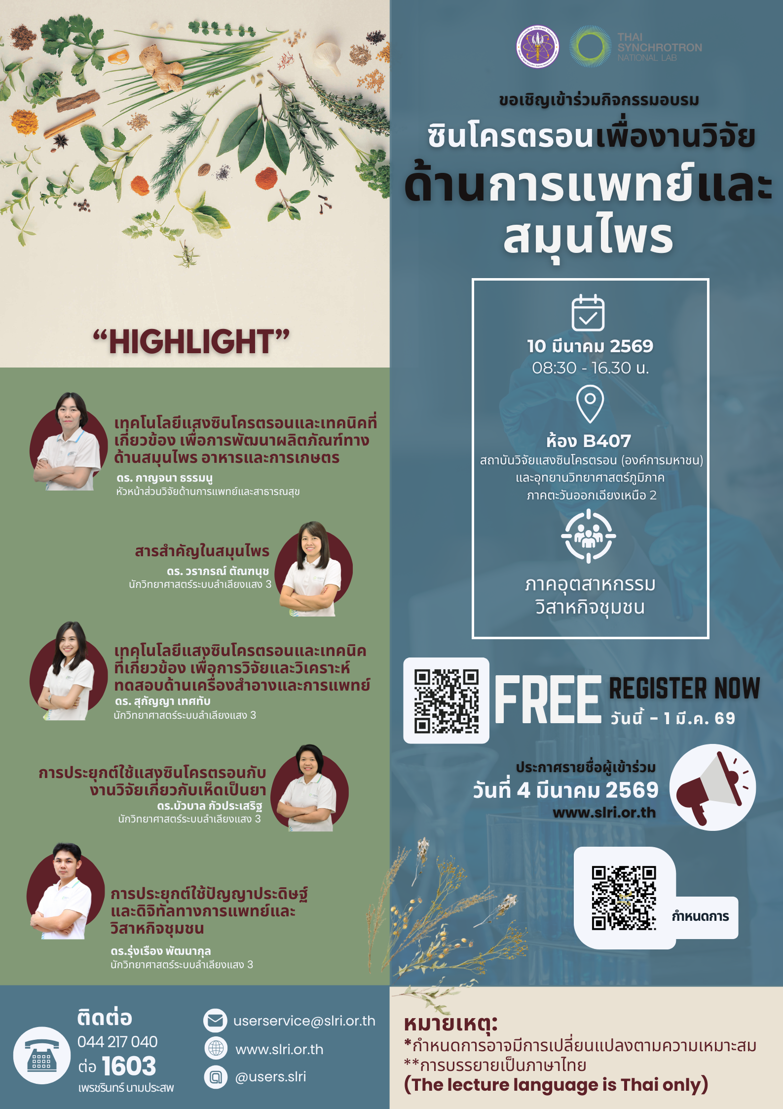 Poster 2026 06 suapa medicine herbs V02