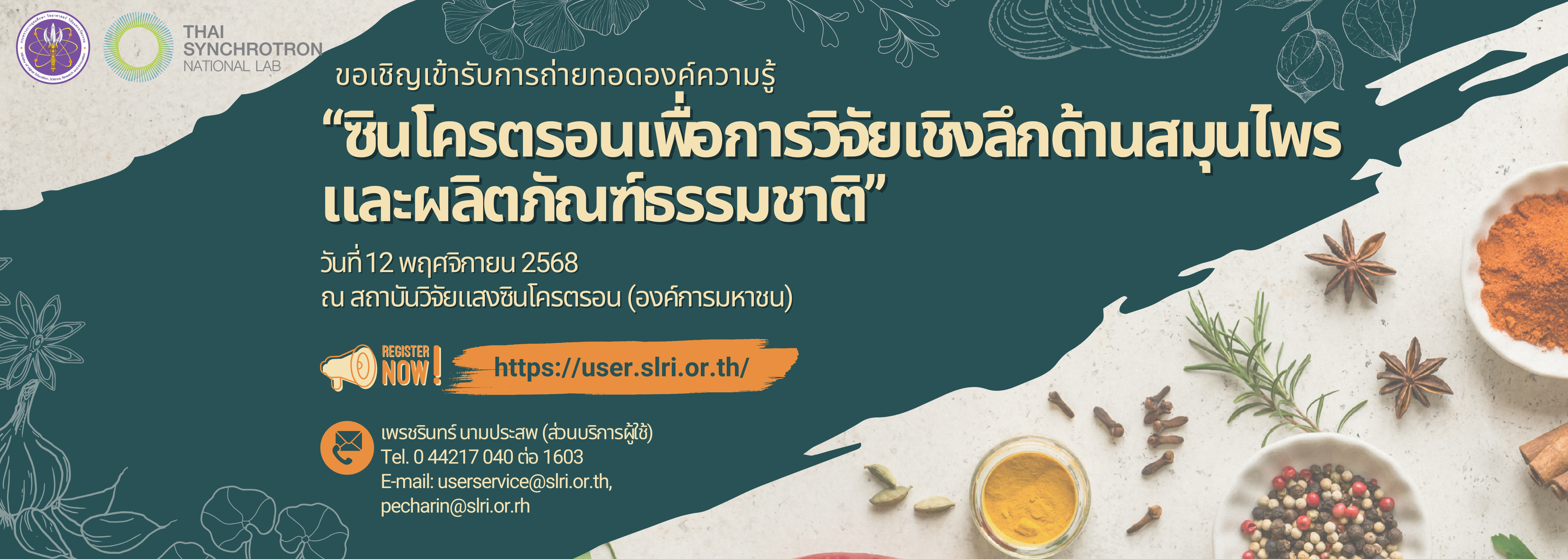 2026 01 sra research herbs