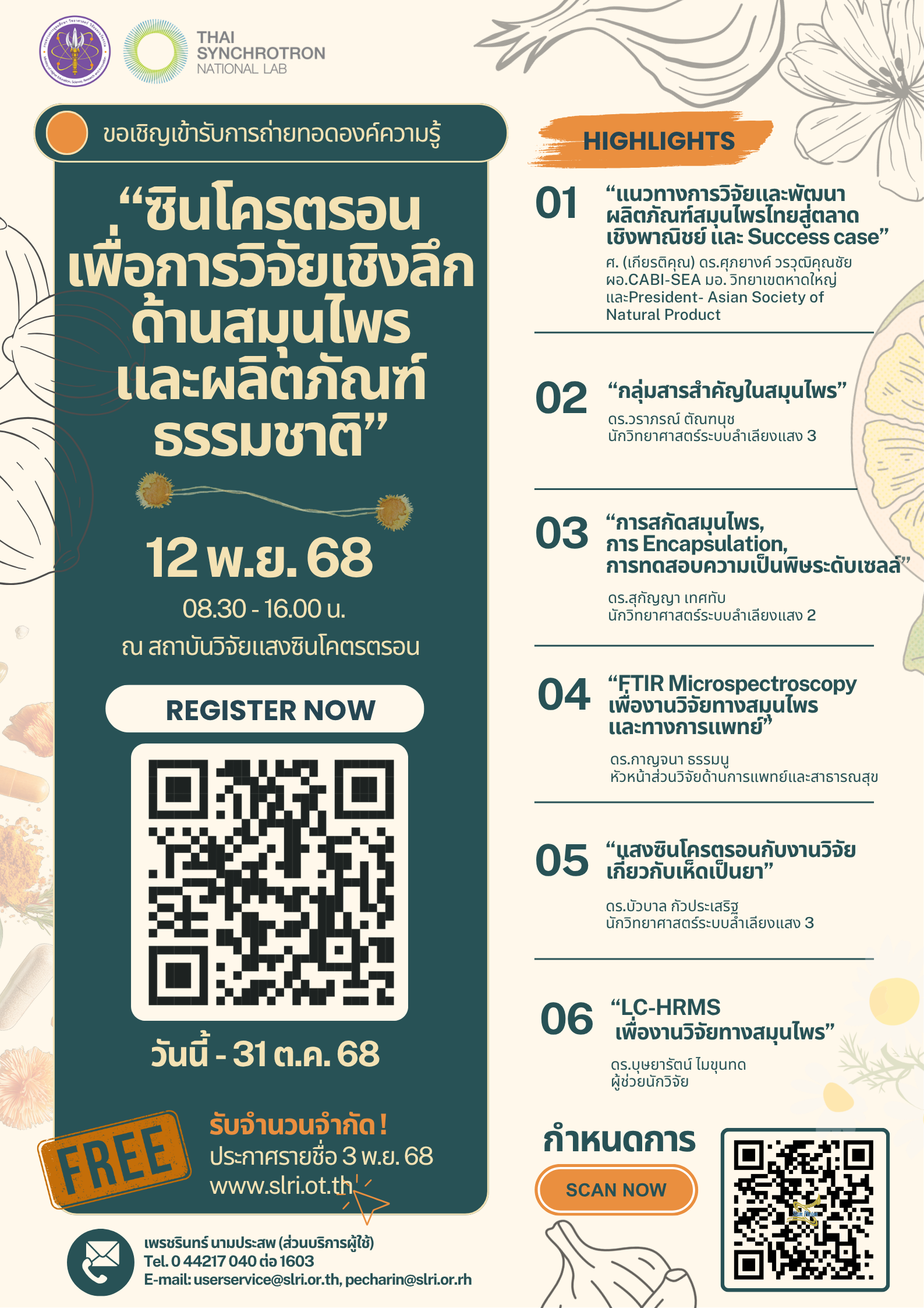 2026 01 sra research herbs poster