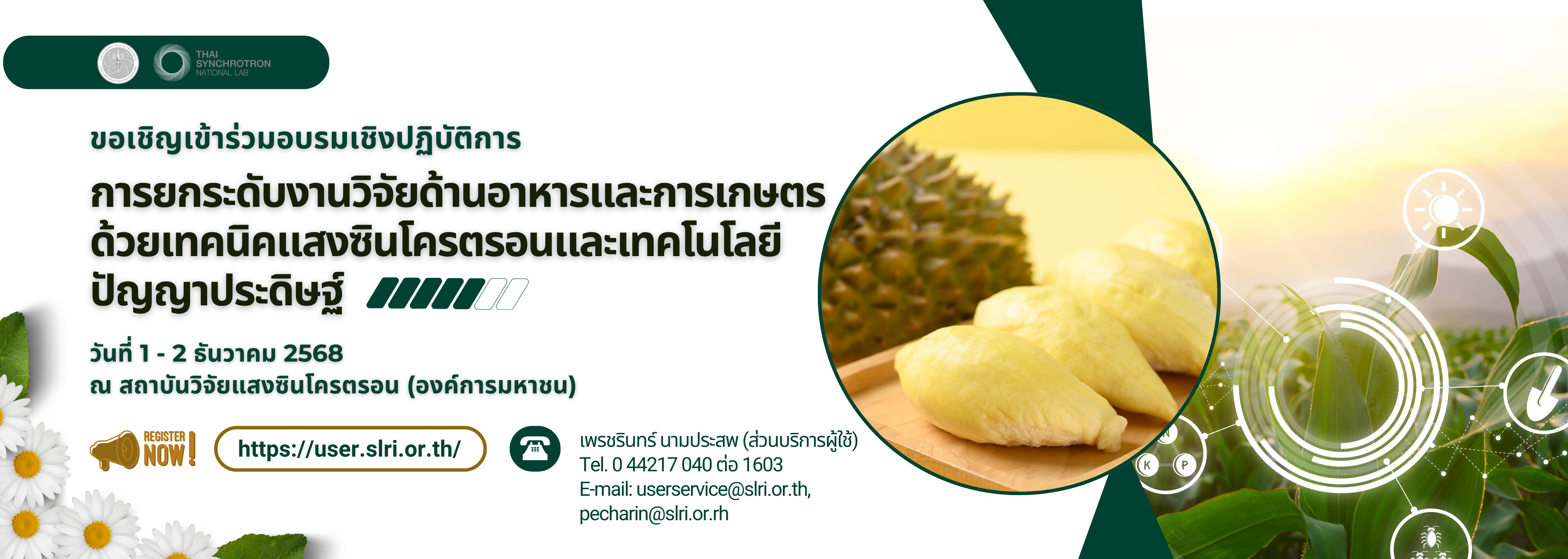 2026 02 sra food agricultural ai