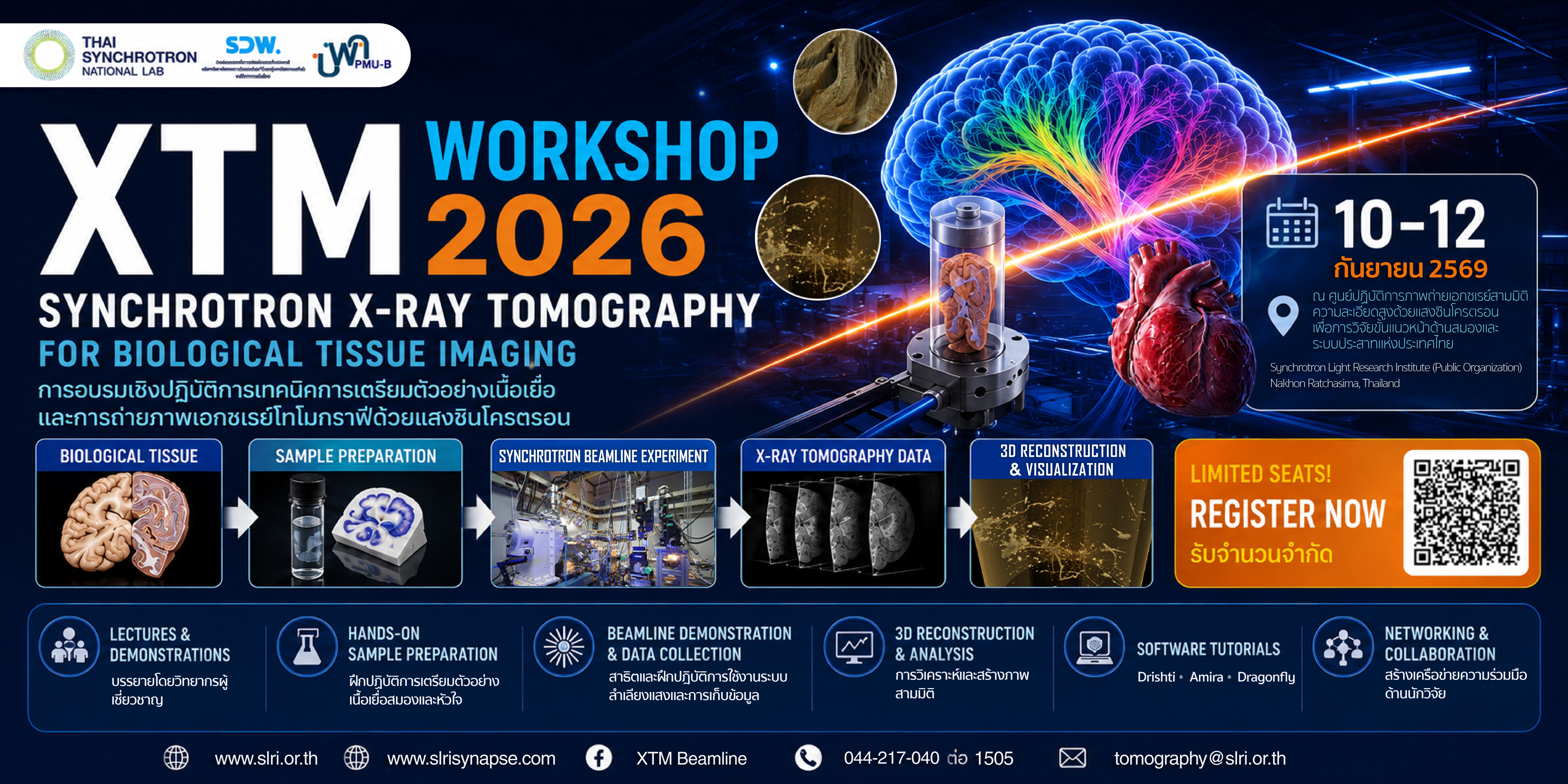 XTM Workshop 2026