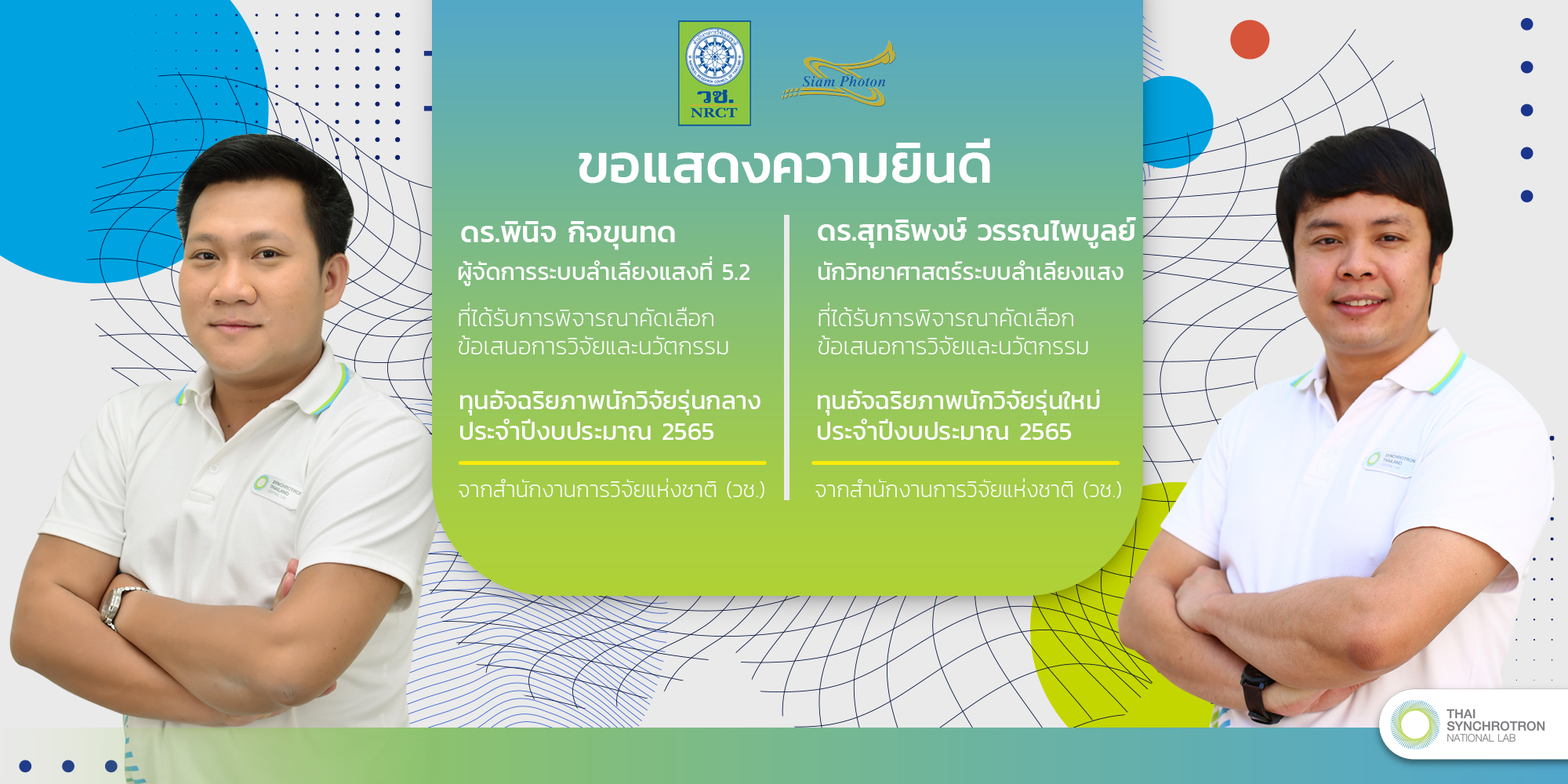 รวม
