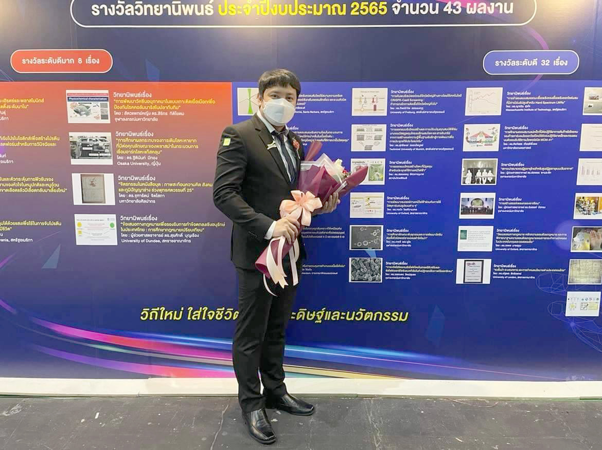 3 Award Suttipong