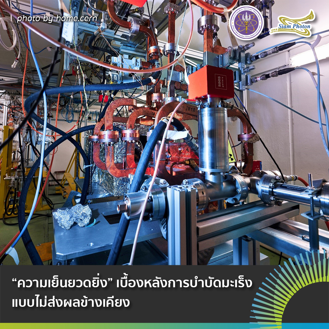 CryogenicsFB